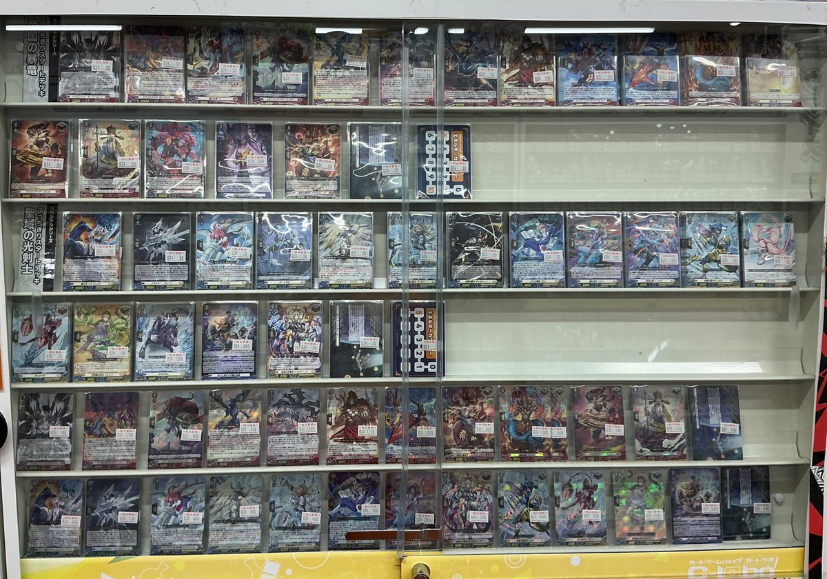 ヴァンガード 販売情報】 本日発売の最新弾ぶっちぎりスタートデッキ