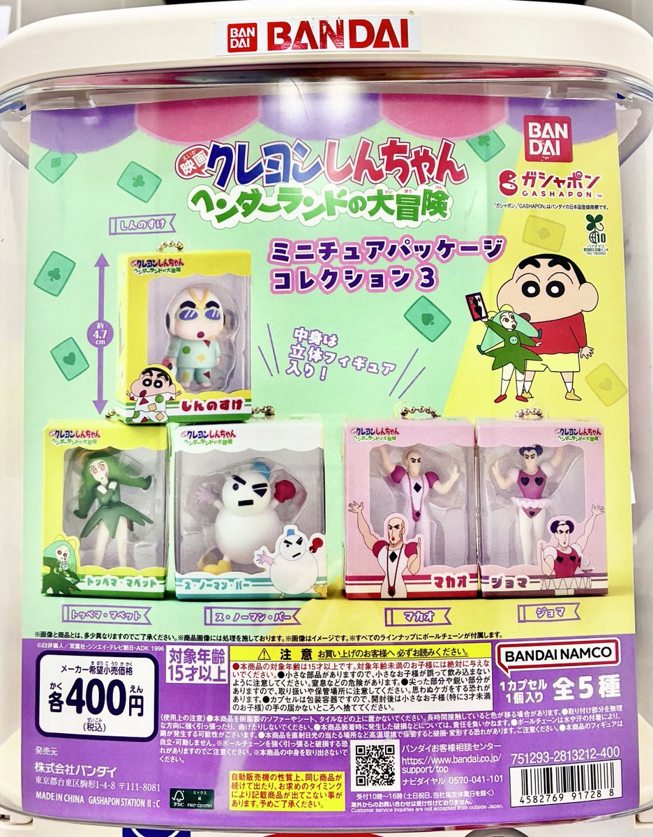 📢2月の新商品情報！ ＼ ・ドラえもん Funny Time! ・クレヨン