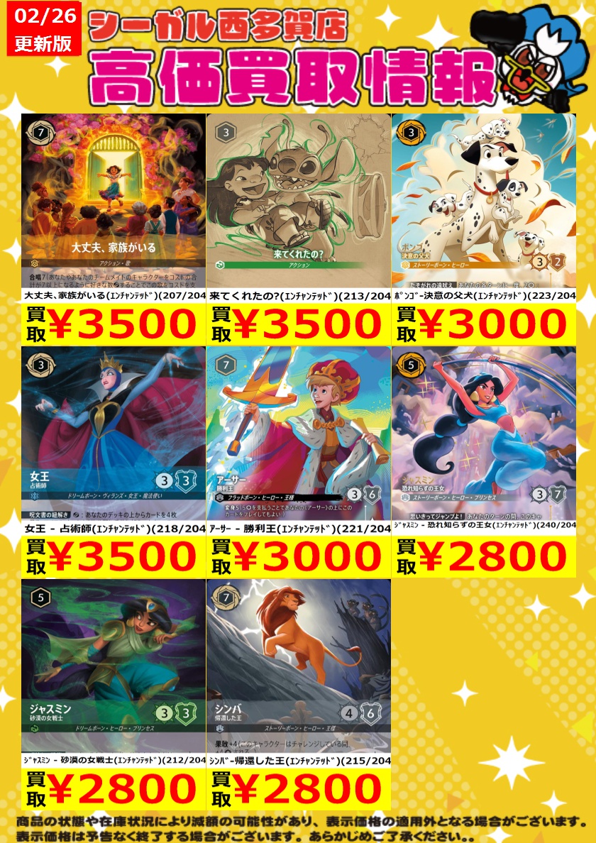 ≪ﾛﾙｶﾅ高価買取情報！！≫ 商品や状態や在庫状況により減額の可能性が