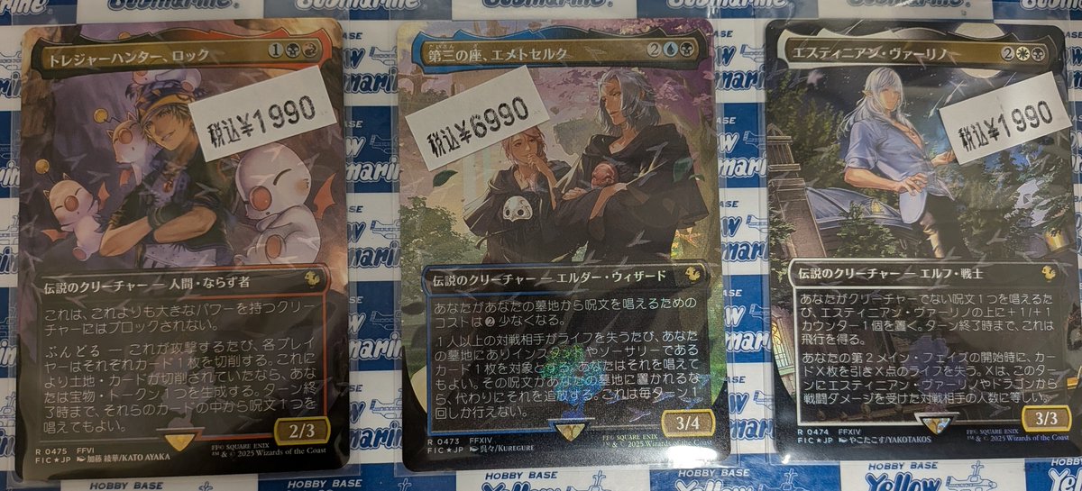 イエサブ福岡入荷】 #MTG #MTGYSF 【チョコボトラック・Foil