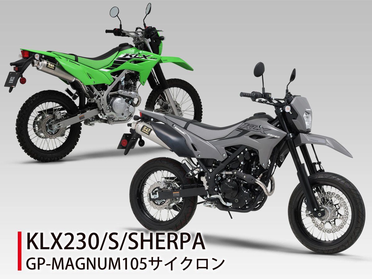 KLX230/S/SHERPA 機械曲 GP-MAGNUM105サイクロン シンプルな丸型