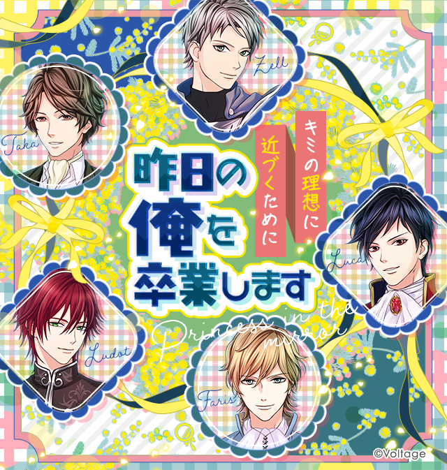 公式】鏡の中のプリンセスLP (@mirapuri_LP) / Posts / X