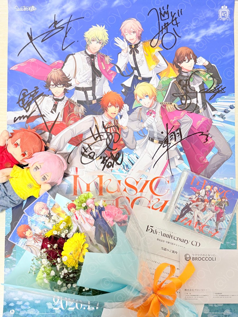 うたプリ15th Anniversary CDの直筆サイン入りポスターに当選しました