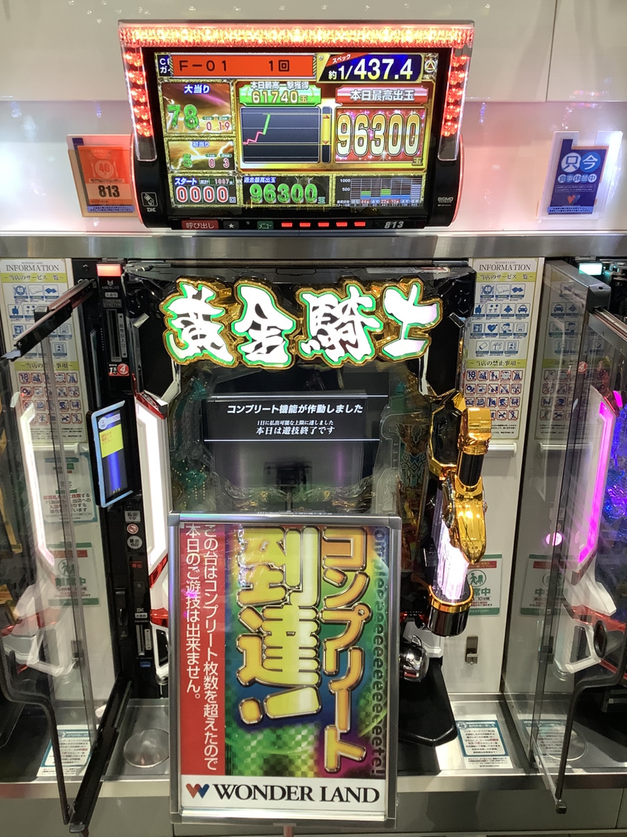 速報!! コンプリート報告です✨ e牙狼12からコンプリート達成