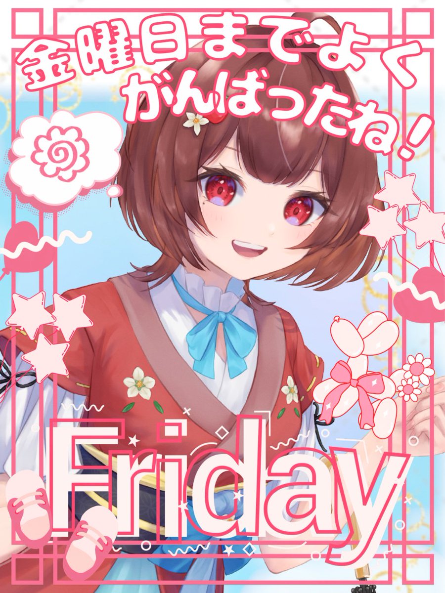 ╭━━━━━━━━━━━━ｰ━━╮ おはんご🍎☔️ 一緒に今日を