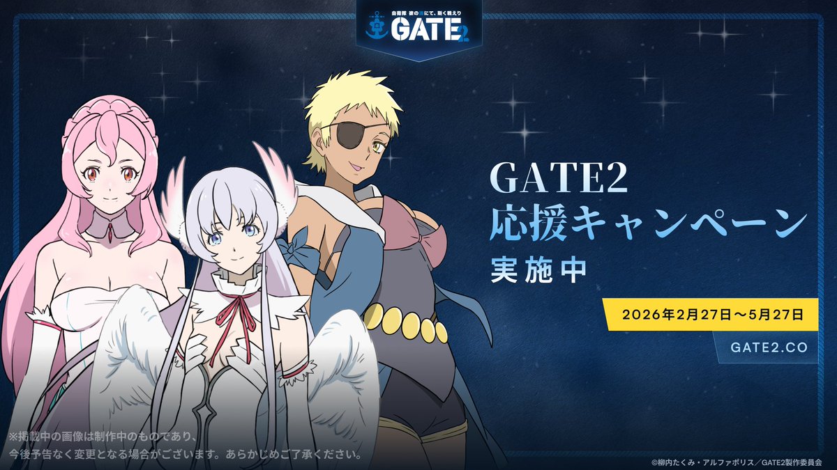 TVアニメGATE(ゲート)公式 (@gate_anime) / Posts / X