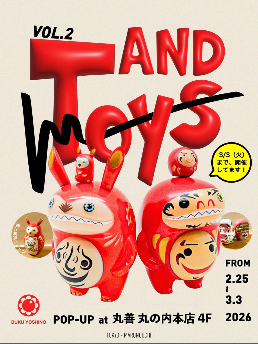丸善丸の内本店4Fで開催のAND TOYS 2は3/3（火）まで開催してます