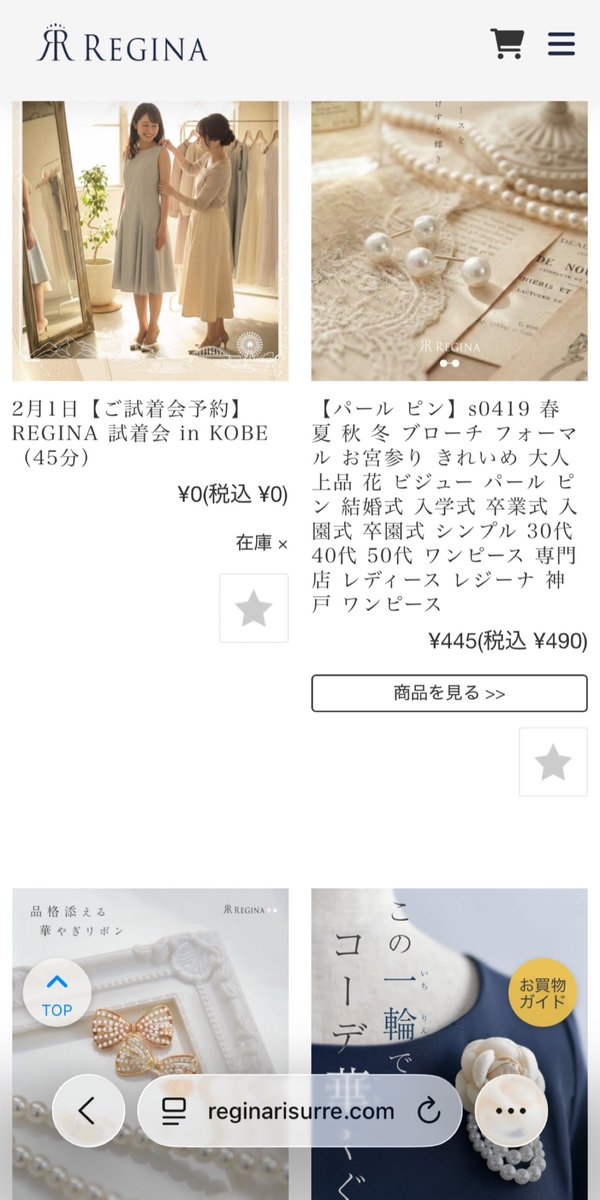 まさかの6000円分タダポチ😂 引用元のときに3000p取得した方