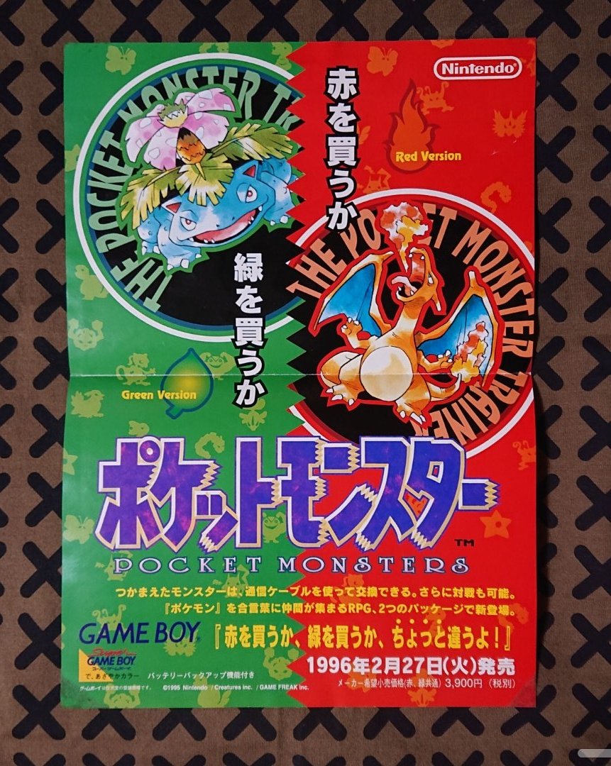 ポケモン30周年 初代ポケモン発売当時の販促用チラシ (1996年製)