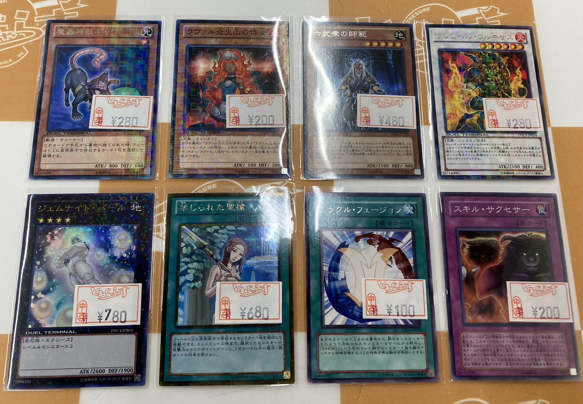 🐱【遊戯王1103】商品情報🐱 ゲートボール優良カードご用意いたしまし