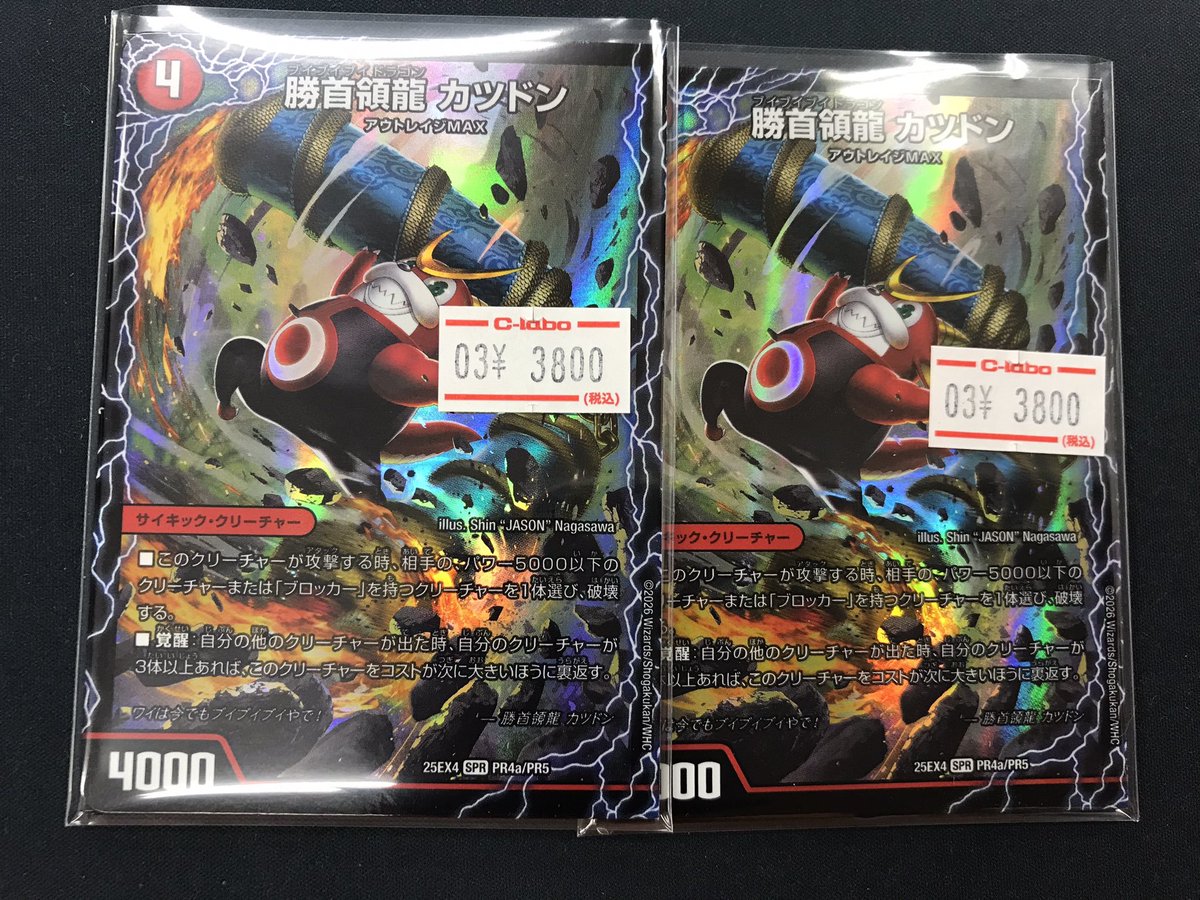 デュエマ 販売情報】 デュエルマスターズより 画像のシングルを展開