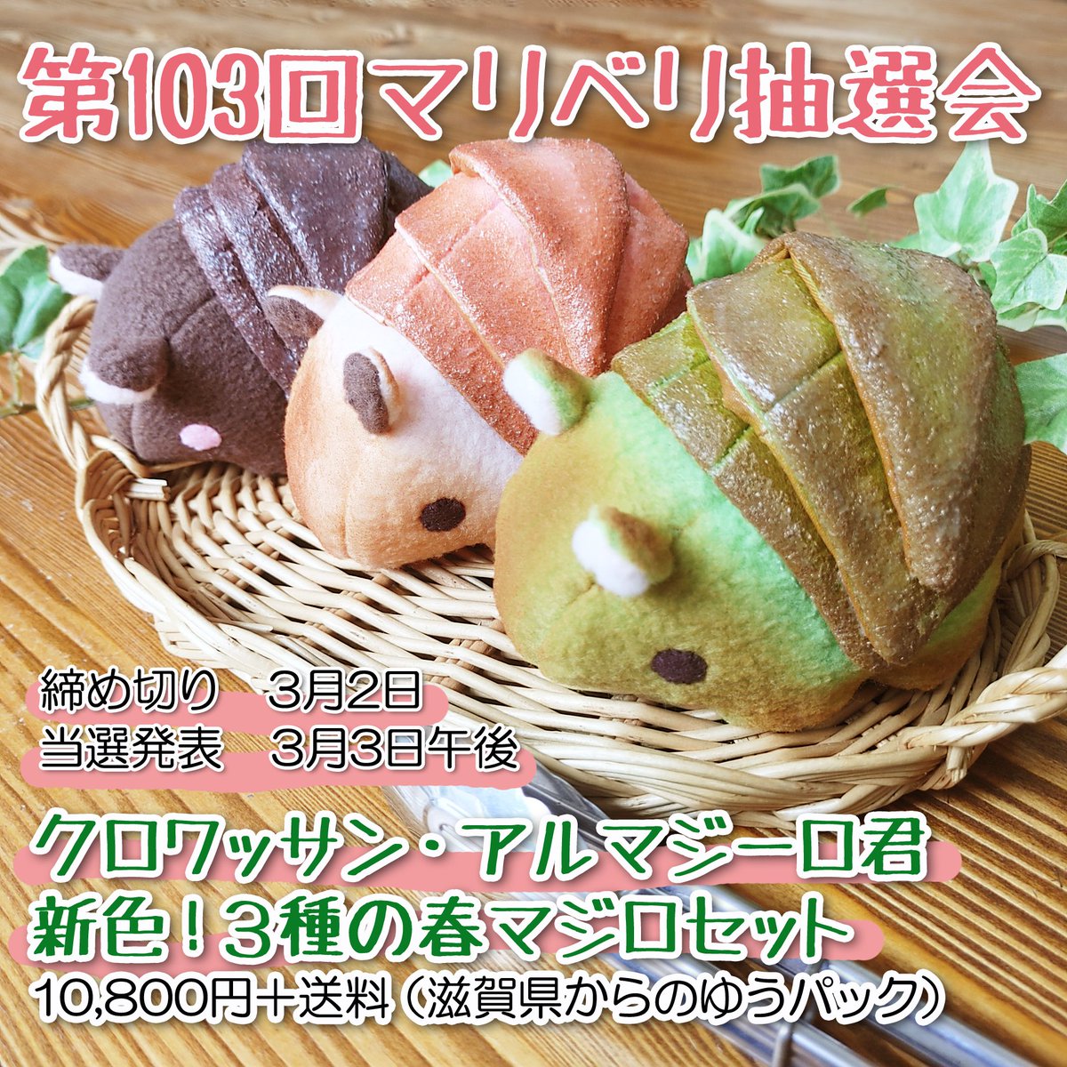 ぎゃ、可愛い！まじろだ！ マリベリさんはこんな有名なのに手が出