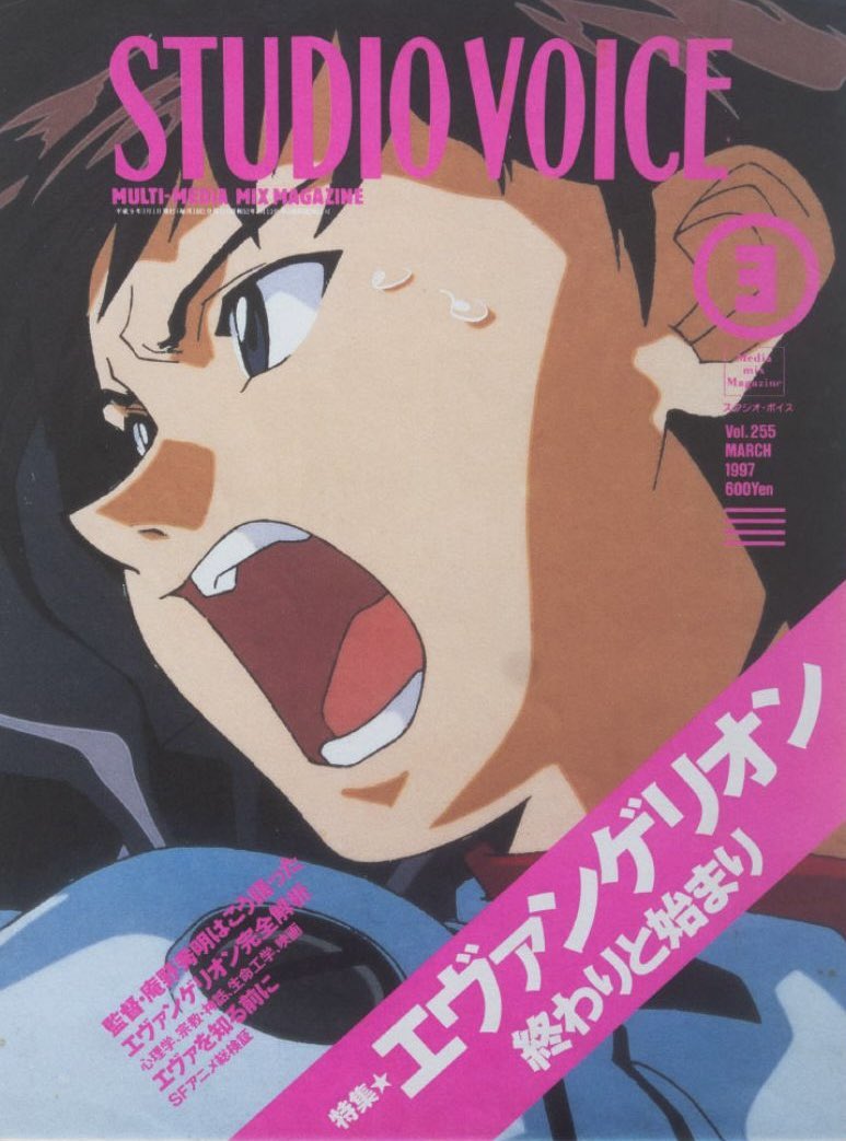 スタジオボイス 1997年3月号に載ってた、映画監督の篠崎誠さんの