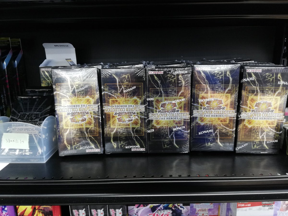 遊戯王まだまだございます！ 是非ご来店下さいませ😆