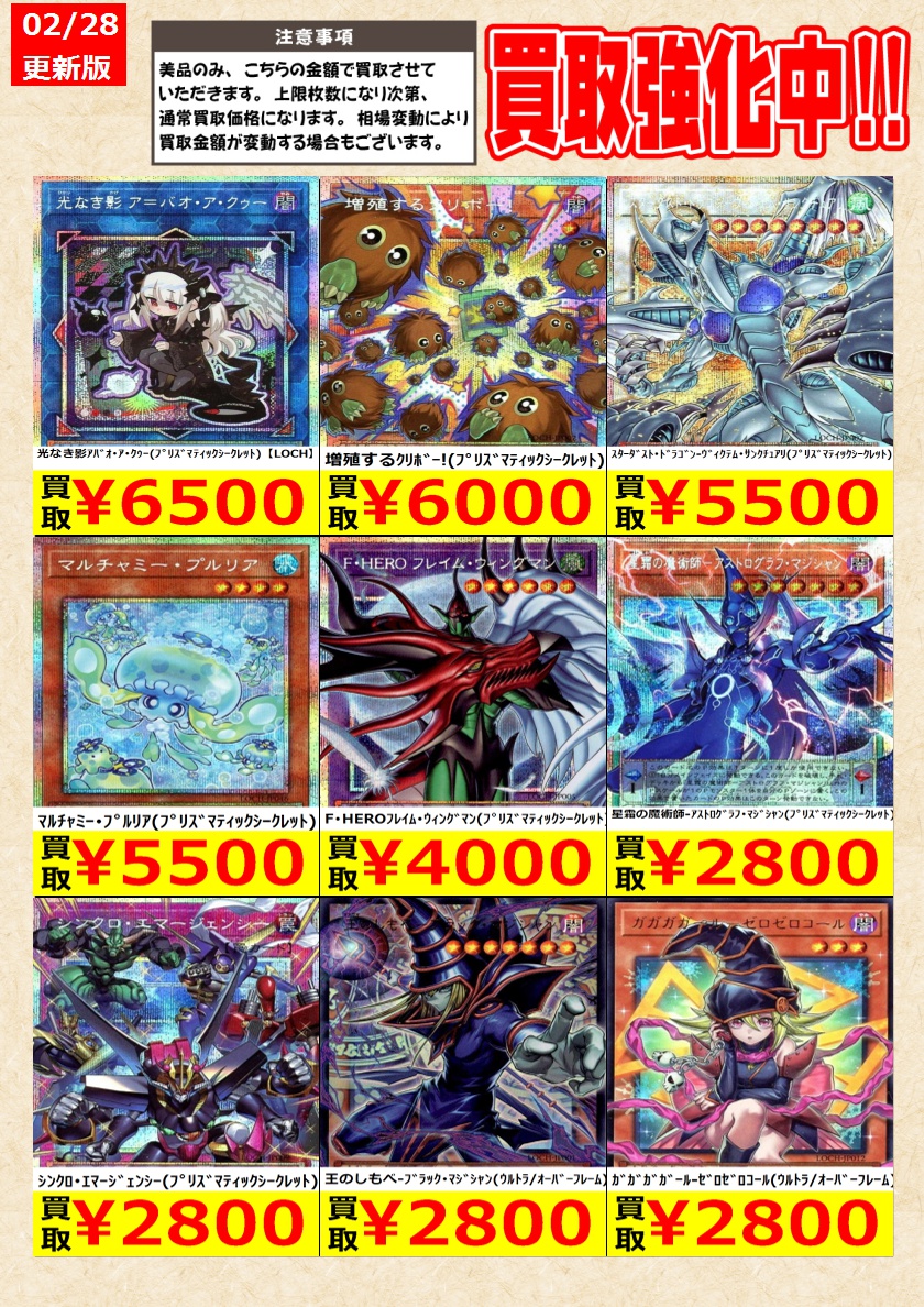 遊戯王 】#リミットオーバーコレクション-ザヒーローズ- 高価買取中