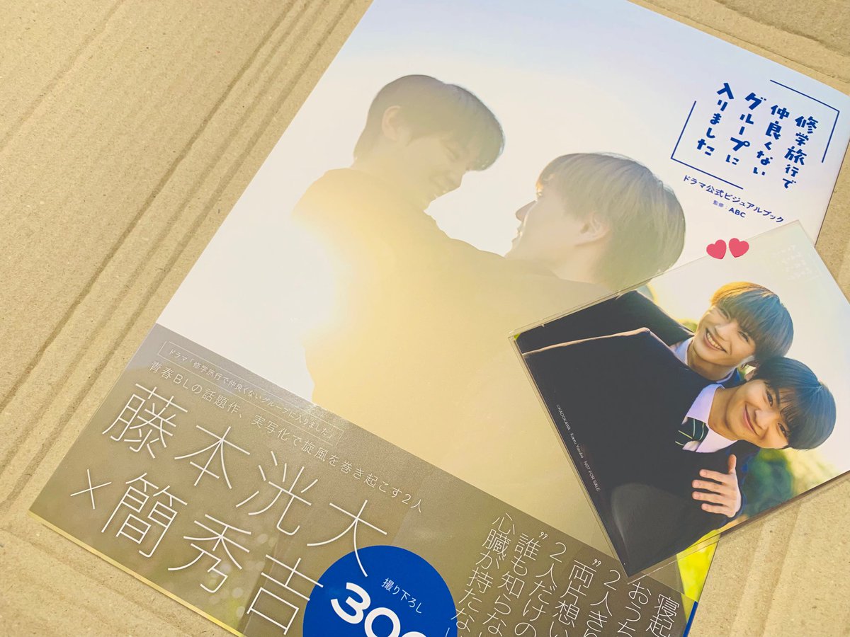 セブンネットの修仲ビジュアルブック 受け取ってきた🩵 ブロマイドの