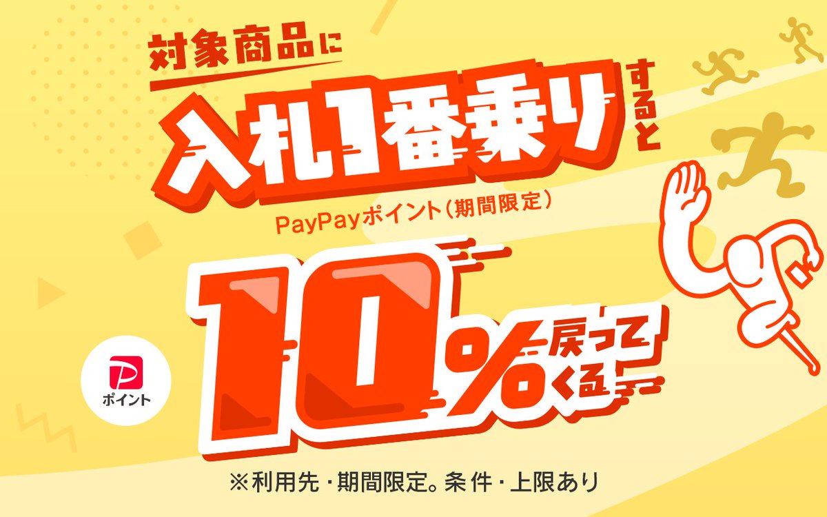 Yahoo!オークション（ヤフオク!）【公式】 (@8209) / Posts / X