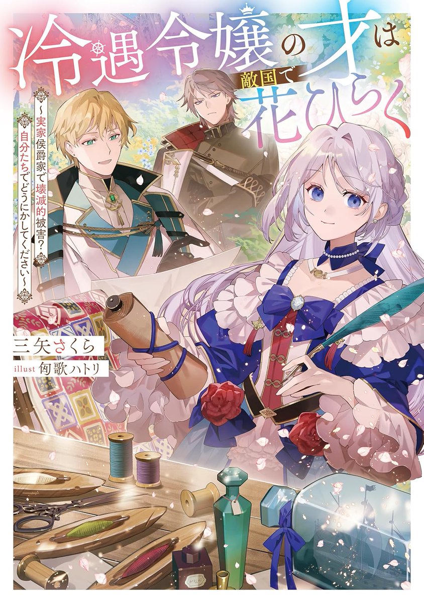 8F/ラノベサイン本] 天冨七緒/鈴ノ助 「愛なんかいらない。幸せになれ