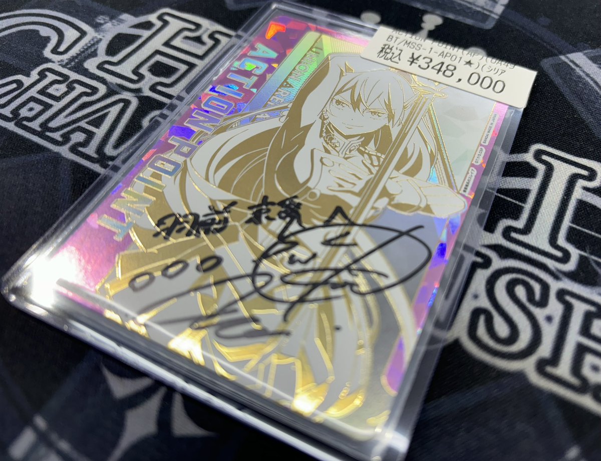 はっちユニアリ 最新入荷情報❣️ #鬼頭明里 さんの直筆サイン入り