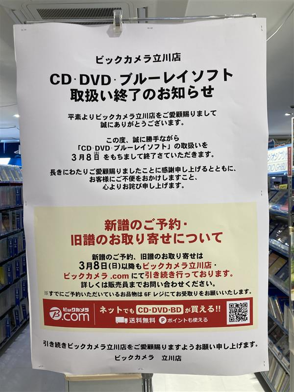 在庫一掃売りつくし‼️ ＼ 当社指定CD DVD ブルーレイソフト 表示価格