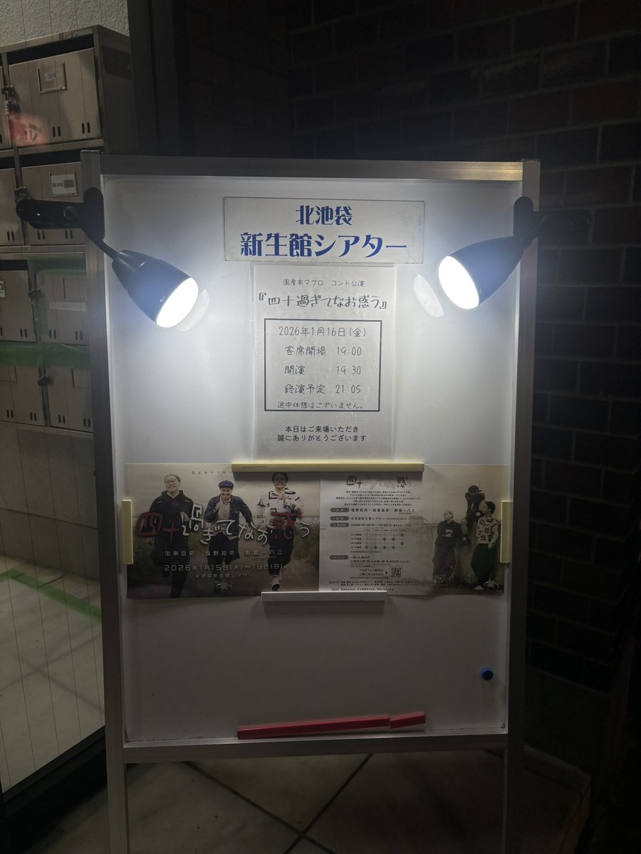 かっぺさんと鮫さんのコントも観ました 本当に、おもしろかったし