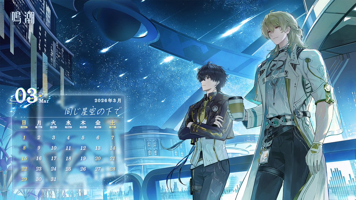 鳴潮 (Wuthering Waves) 公式 (@WW_JP_Official) / Posts and Replies / X