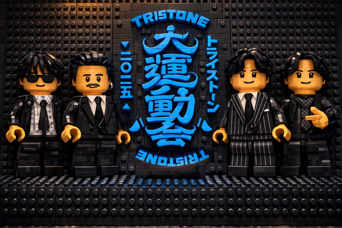 トライストーン大運動会🚩の 円盤発売を記念して📀🖤💚🩷💜 #綾野剛