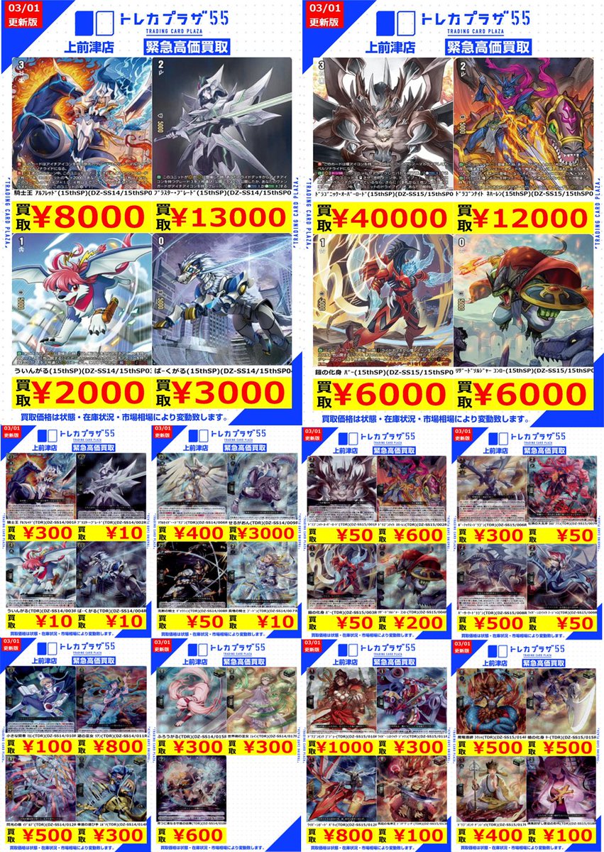 ヴァンガード】 #大須 #名古屋