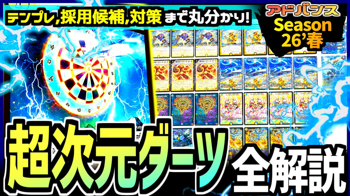 □新着動画 【教科書シリーズ】新弾で人気デッキ「ダーツデリート」が