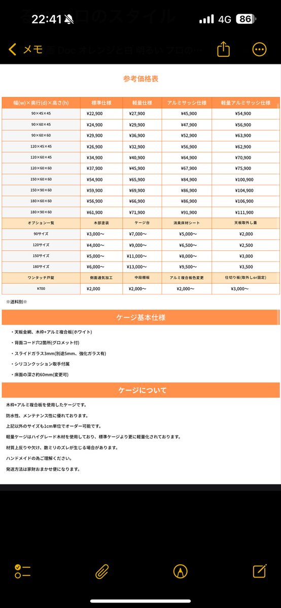 IkD アルミ複合板爬虫類オーダーケージ (@ikesime33) / Posts / X