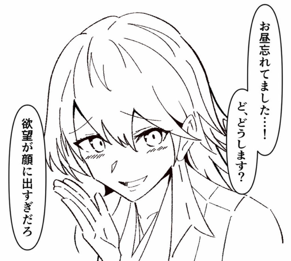 14時の比叡です（素材の味）