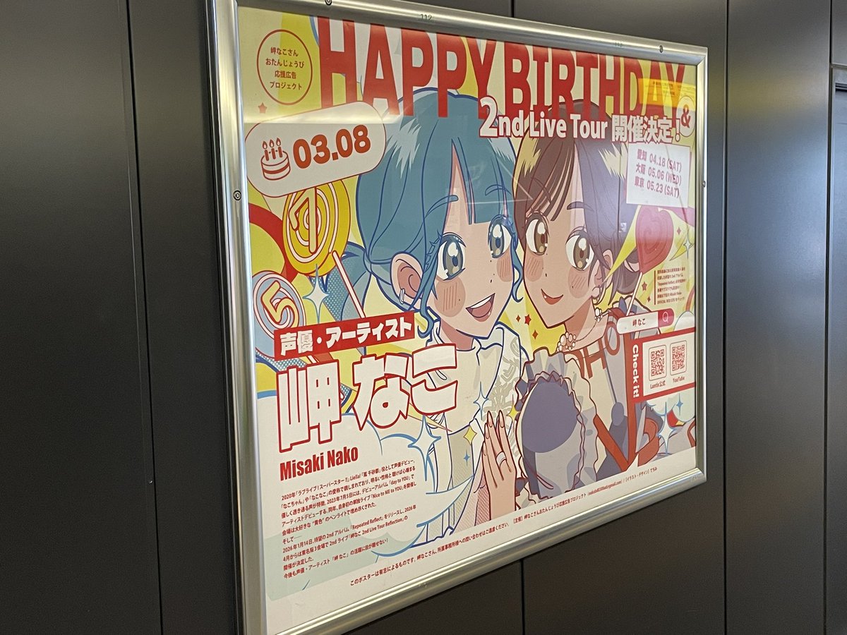 ナゴヤのSei🌟 (@sei_0001) / Posts / X