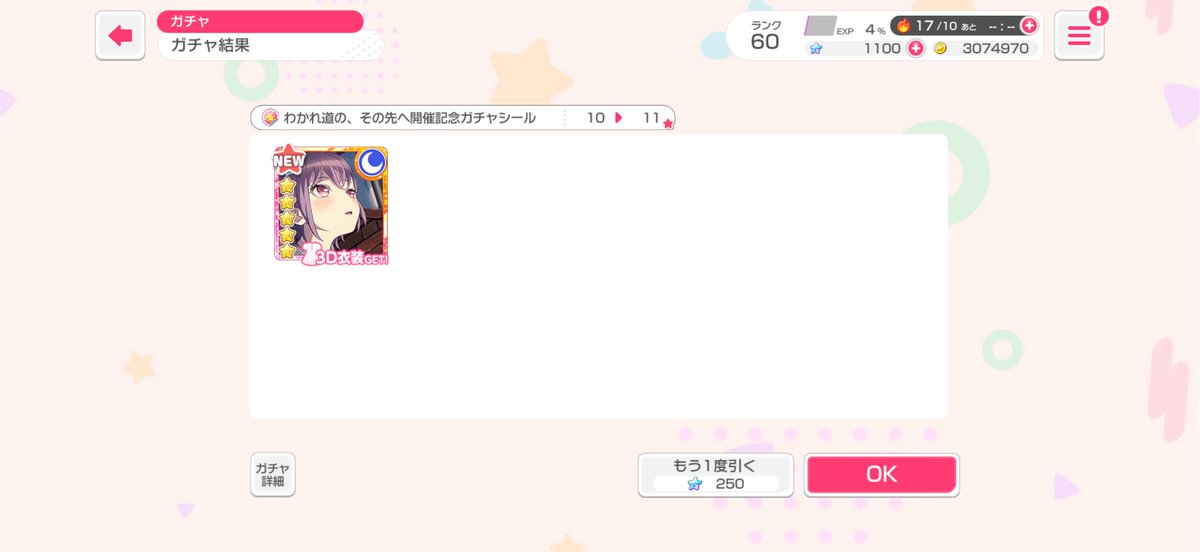 ありがとうございます