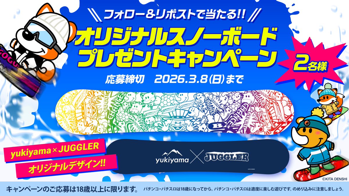 ジャグデザインのスノボ、ちょっといいかも…（錯乱）