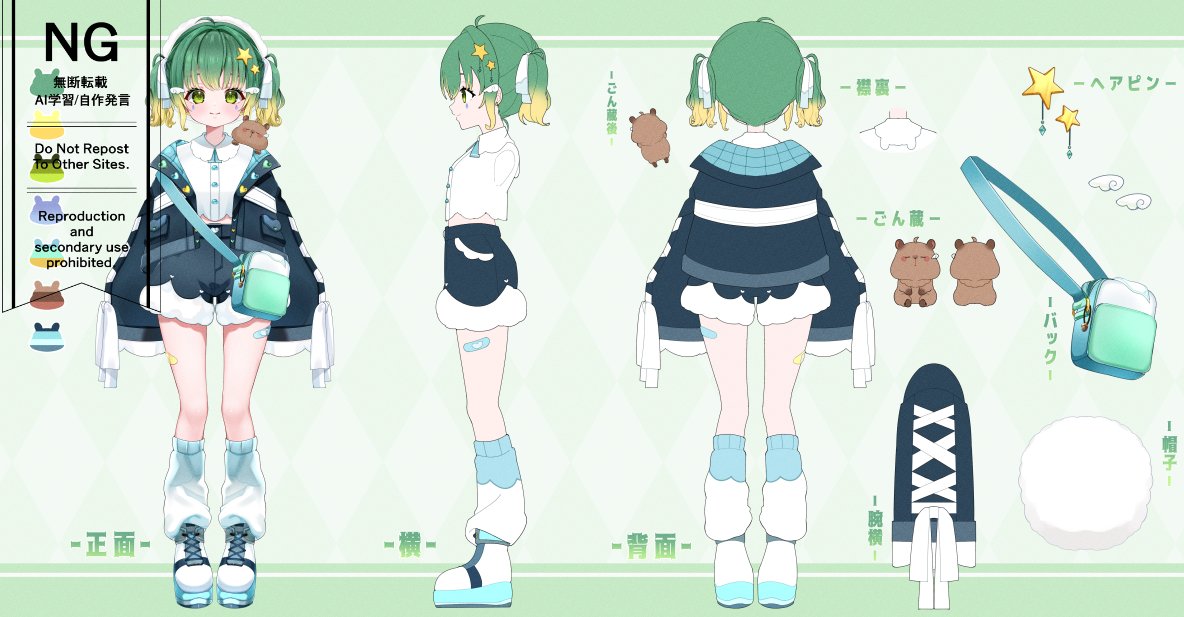 2人仲良しみぃちゃん(#mii_0414)とねむちゃん(#nemuuuuuun25)の三面図