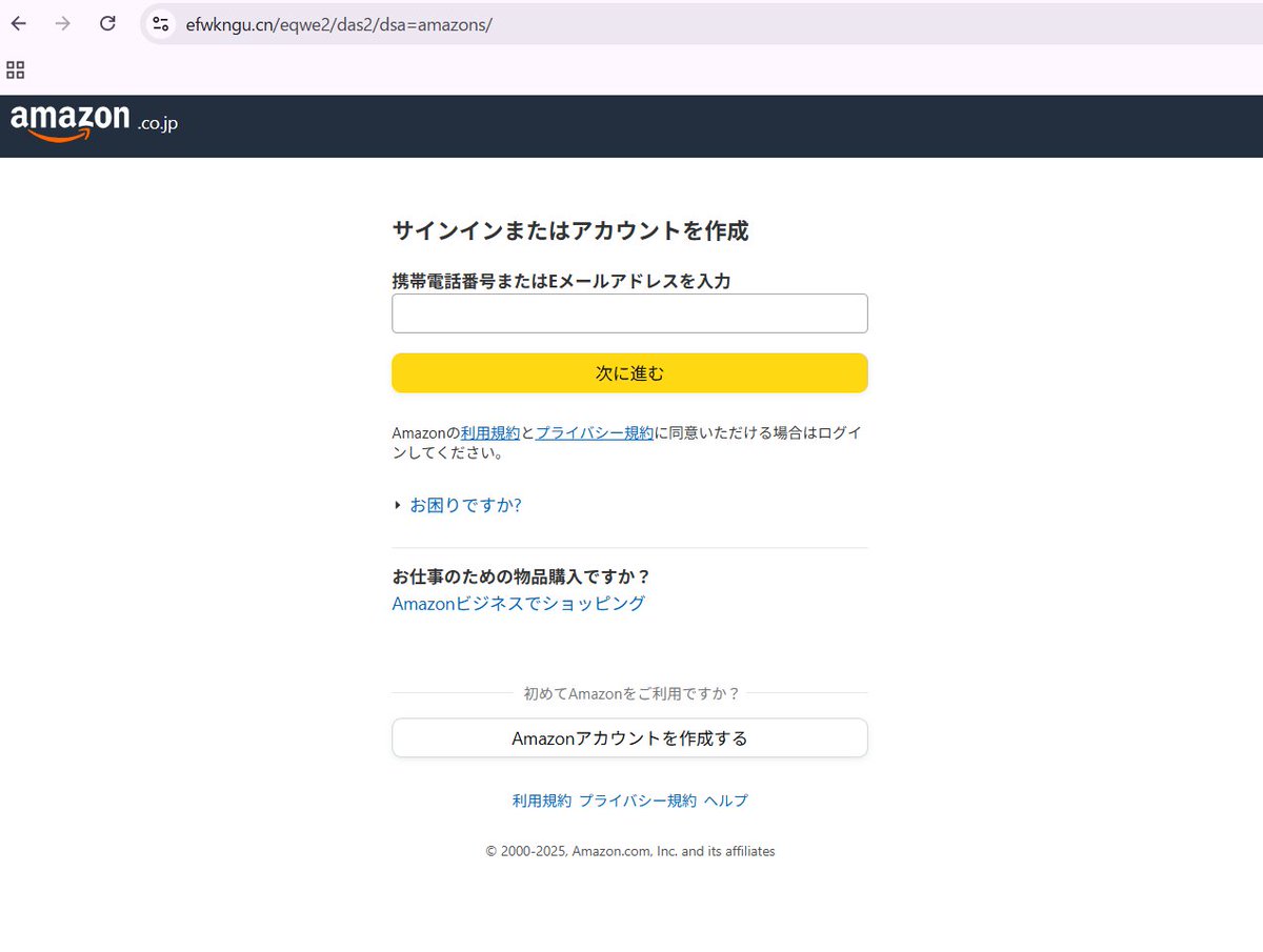 Amazonを騙るフィッシングメールを確認しました。 件名：【重要】Prime