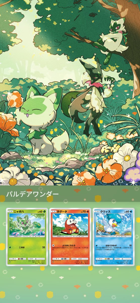 Post by PokeHub - for ポケポケ(PokemonTCGPocket) on X: 👀