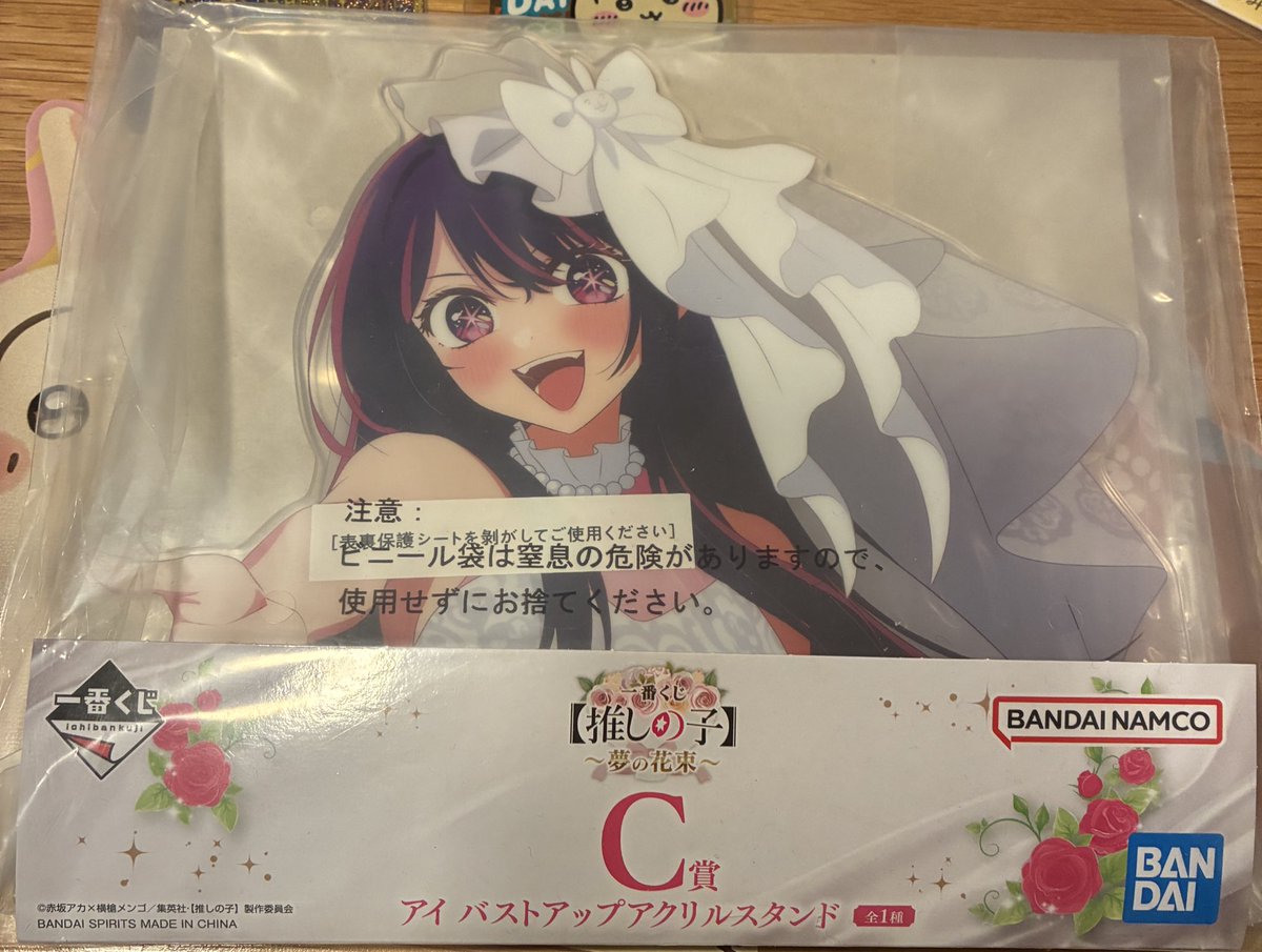 交換.譲渡】一番くじ 推しの子 譲）C賞 アイ バストアップアクリル