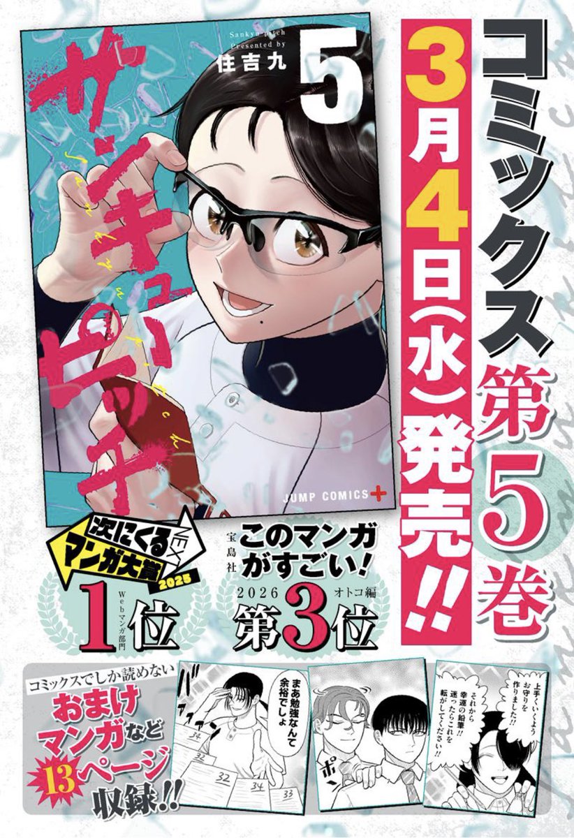 ピー助 (@syun3rd) / Posts / X