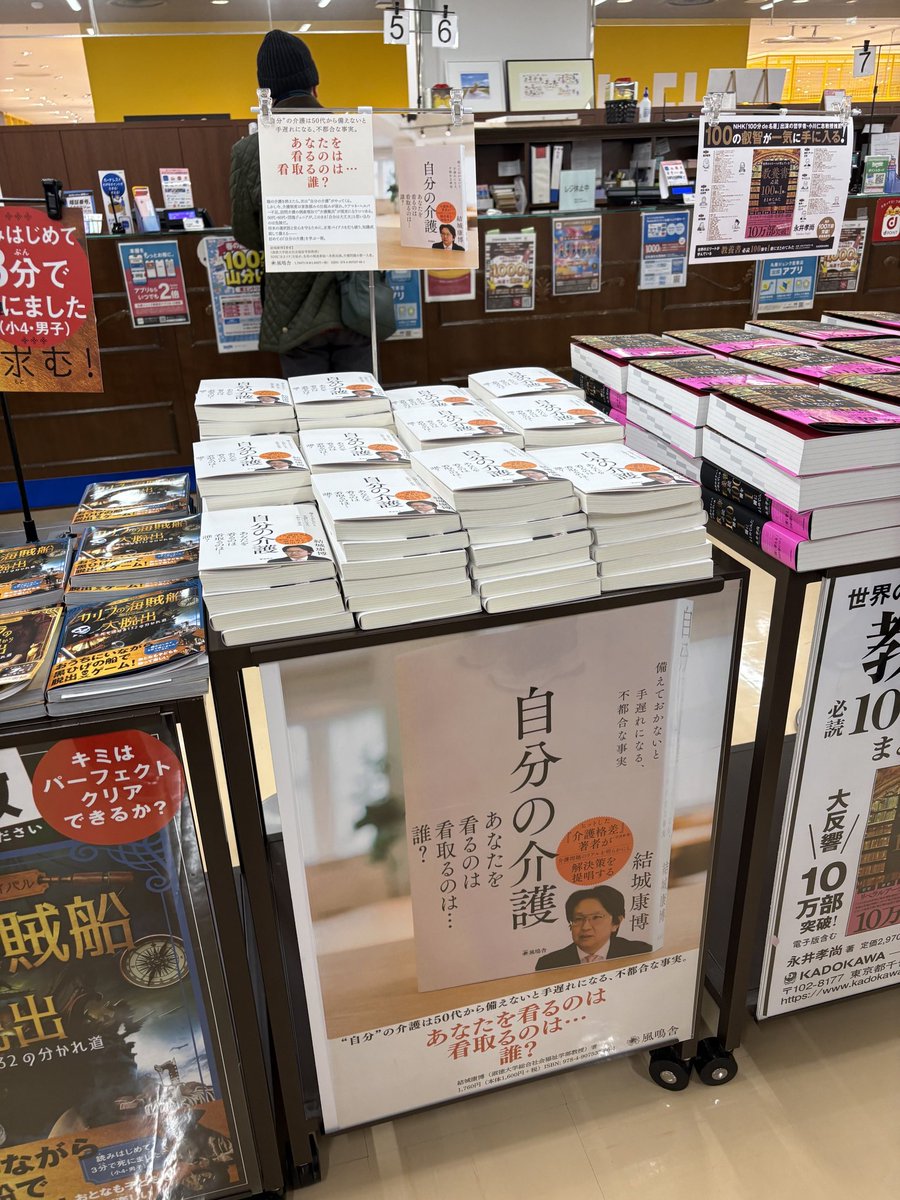 結城康博 (@yyyy1969) / Posts / X