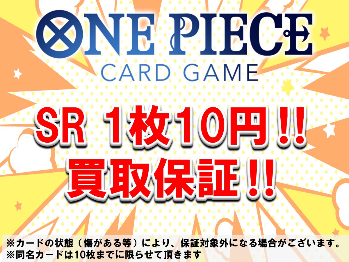 買取情報】 買取保証🔥 #デュエルマスターズ 🔥SR 1⃣枚2⃣0⃣円