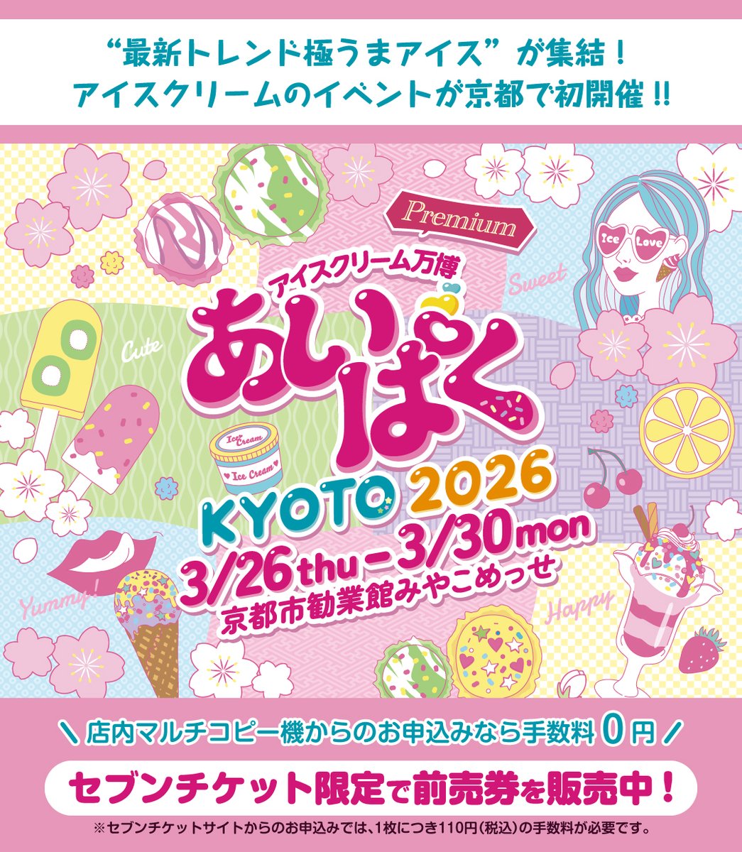 セブン‐イレブン・ジャパン (@711SEJ) / Posts / X