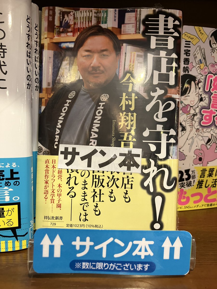 サイン本のお知らせ】 本日発売！ 『火喰 羽州ぼろ鳶組』や
