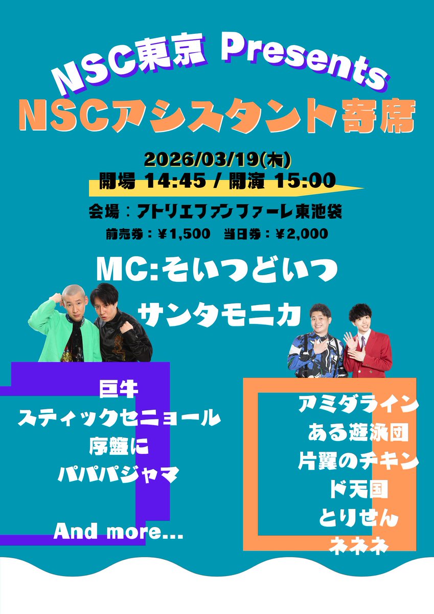 こちら！ 是非きて欲しいライブ！ 皆様！是非お越しください