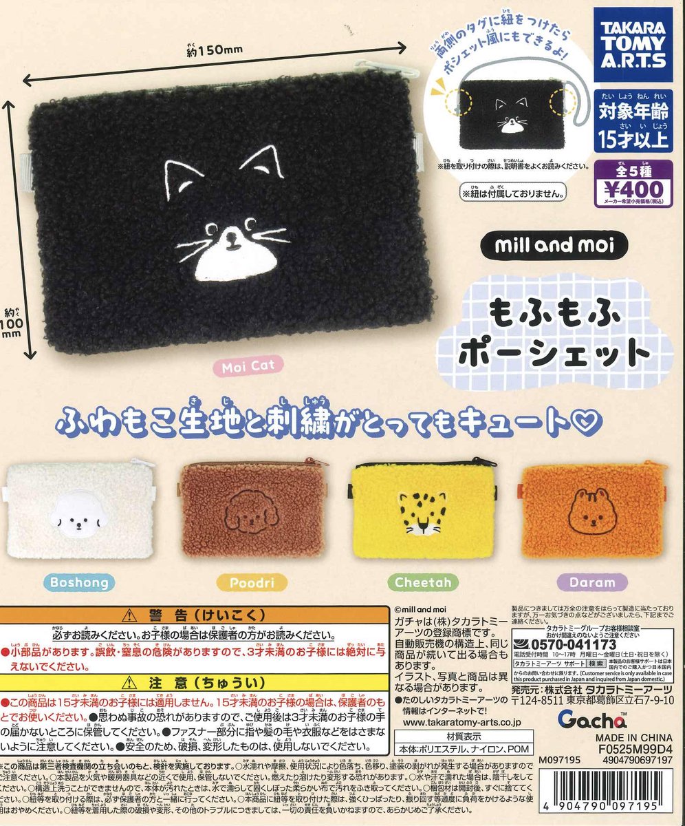 🍵再入荷商品情報②🍵 ⚪︎ Wicked グリッタースイングキーチェーン