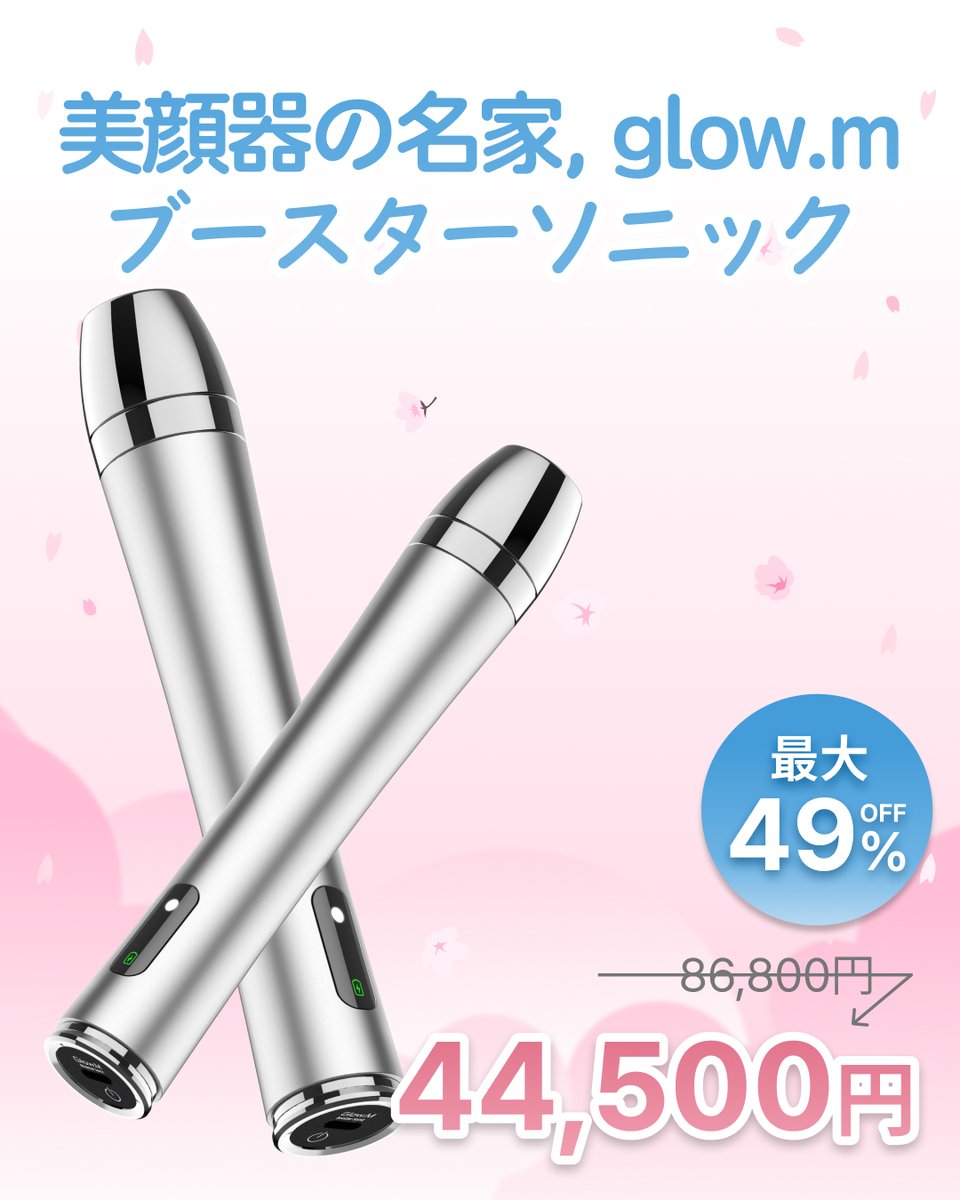 glow.m × Qoo10 メガ割、絶賛開催中✨ 揺らぎやすいこの季節こそ 凛と