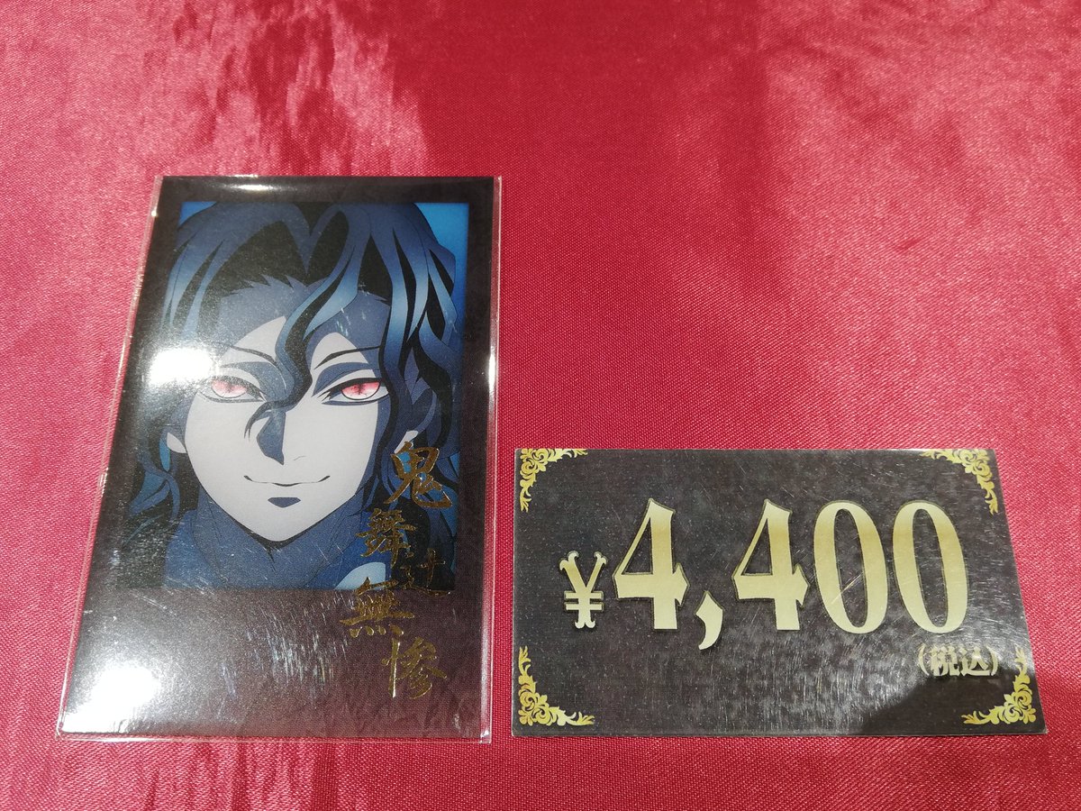 入荷情報】 鬼滅の刃 箔押しチェキ風ブロマイド 鬼舞辻無惨が入荷しま
