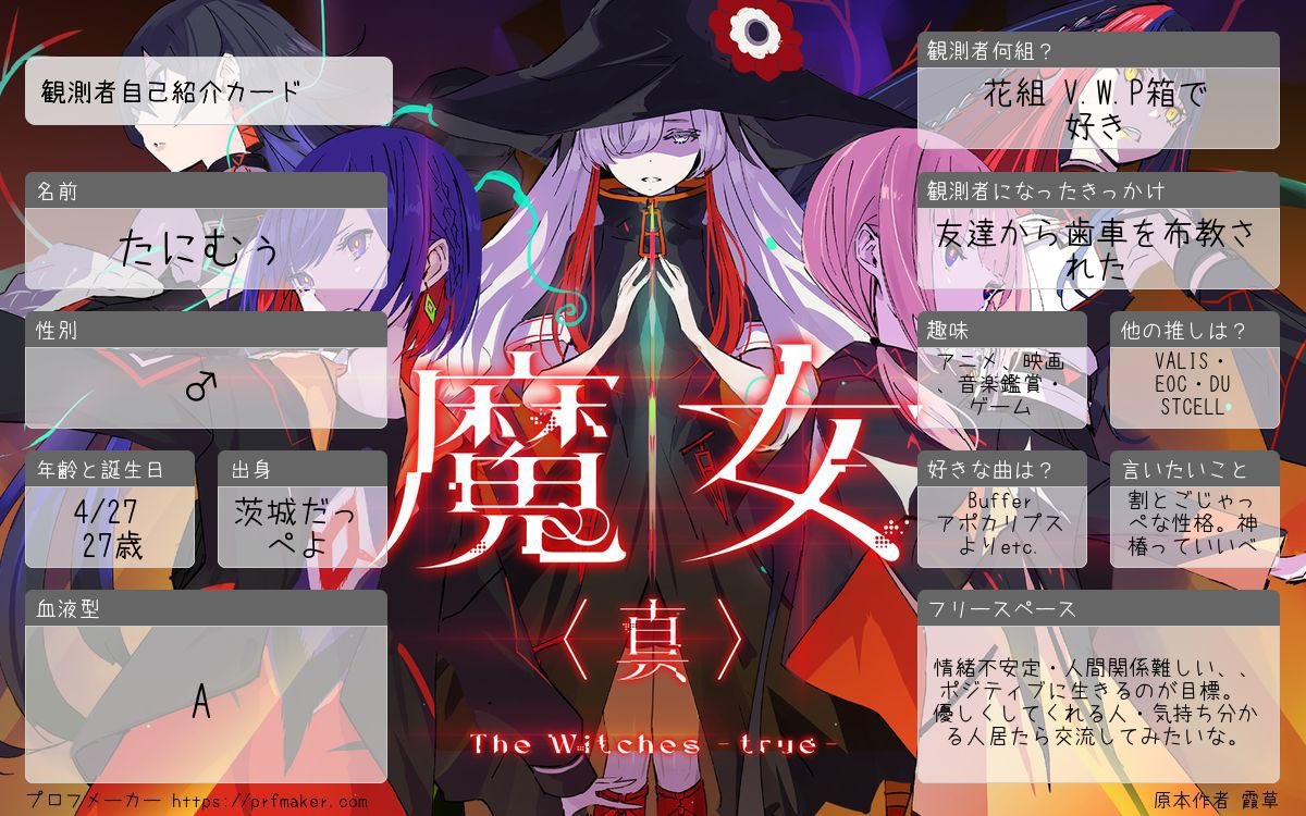 いや、どーも〜！ 気軽に絡んで欲しいべ #観測者自己紹介カード #現象4