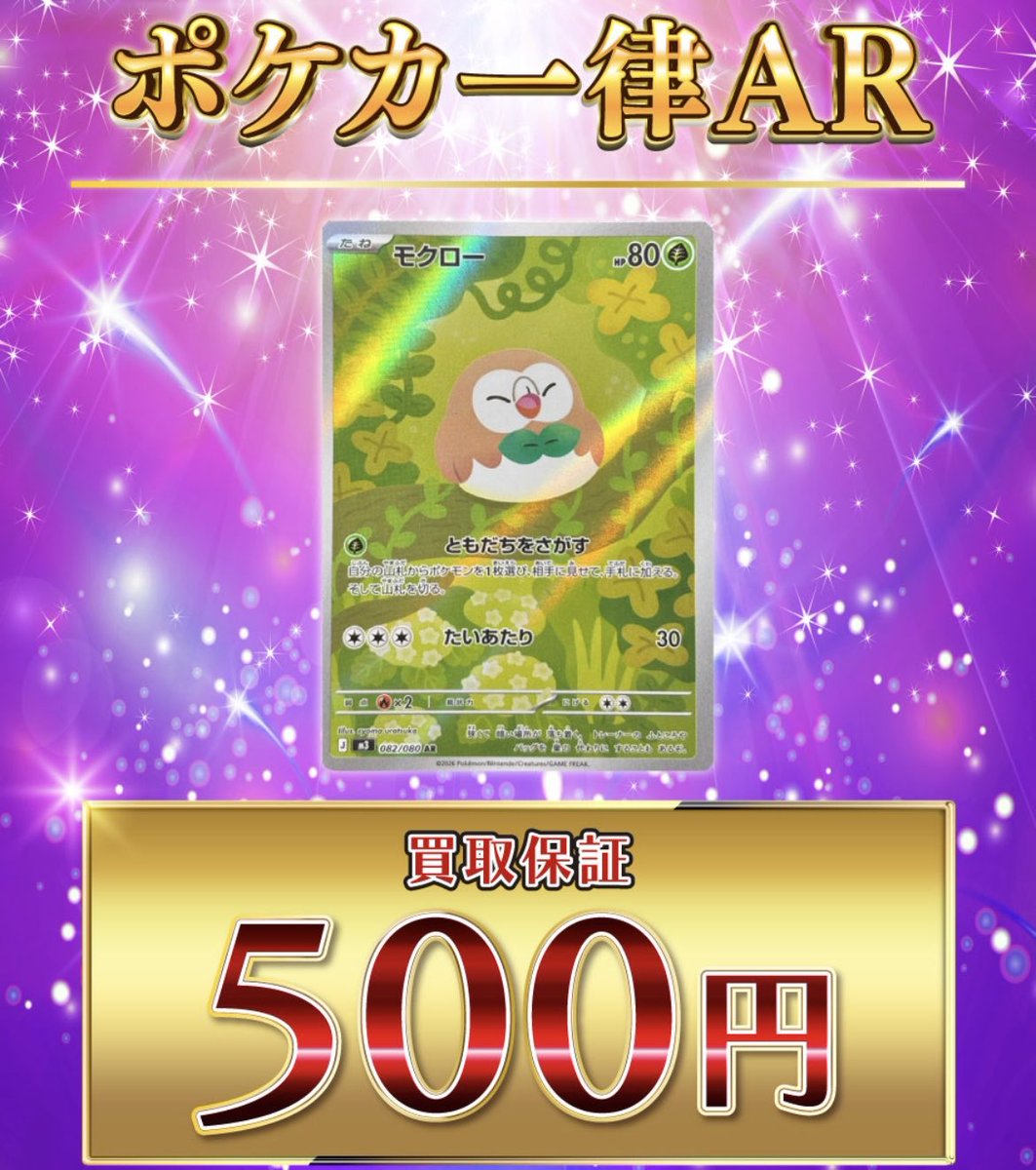 今日のトレカニュース ①AR500円買取が出る😳 ②遊戯王の箱がテラス