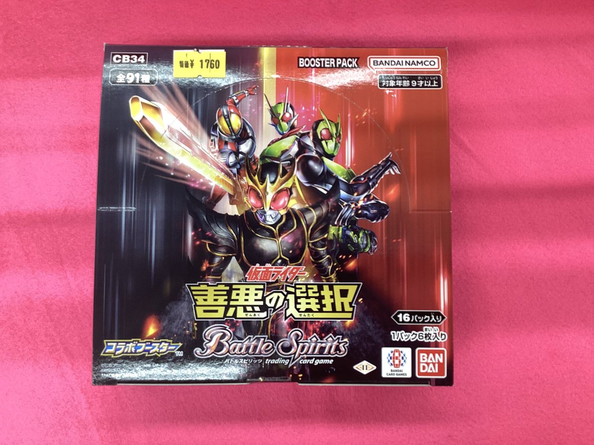📢特価品入荷のお知らせ📢 バトルスピリッツより、『仮面ライダー